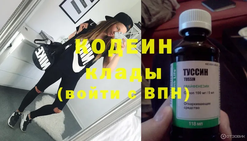 Кодеиновый сироп Lean Purple Drank  Вичуга 