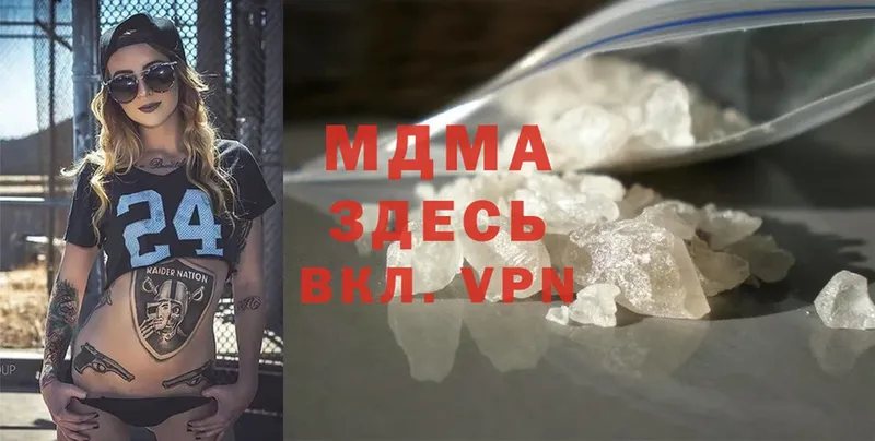 продажа наркотиков  Вичуга  МДМА crystal 